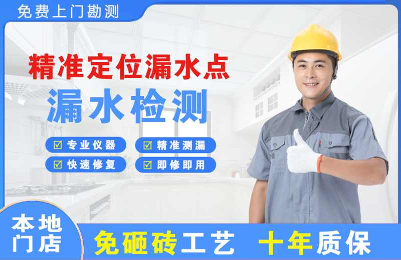 彰武精准测漏点